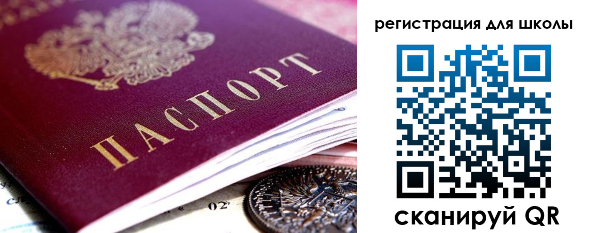 временная регистрация в квартире в Хилке