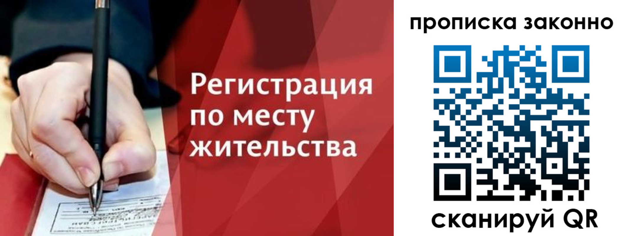 прописка для военкомата в Хилке