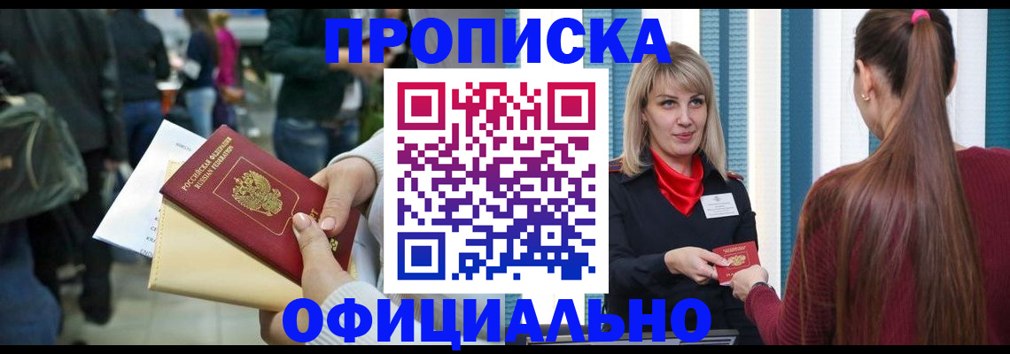 временная регистрация адрес в Хилке