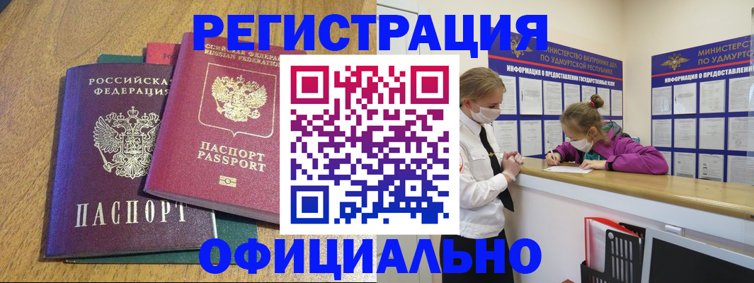 регистрация для дет. сада в Хилке