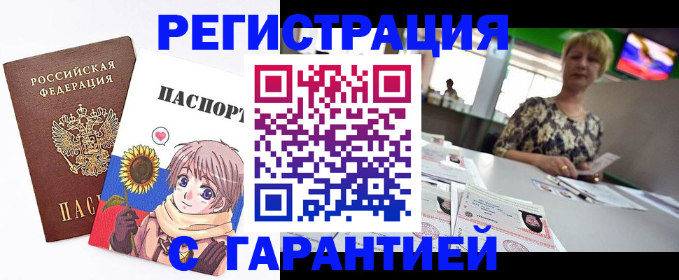 прописка ребенка в Хилке