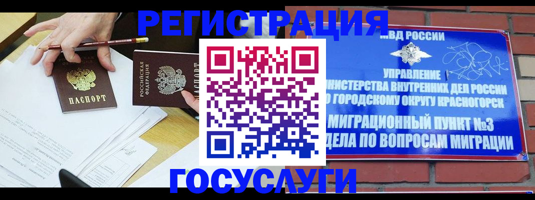 временная регистрация адрес в Хилке